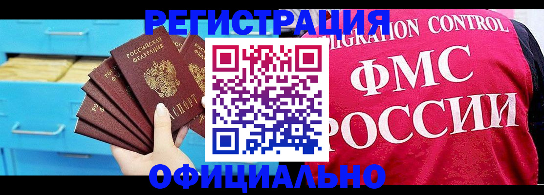 временная регистрация надежно в Балашове