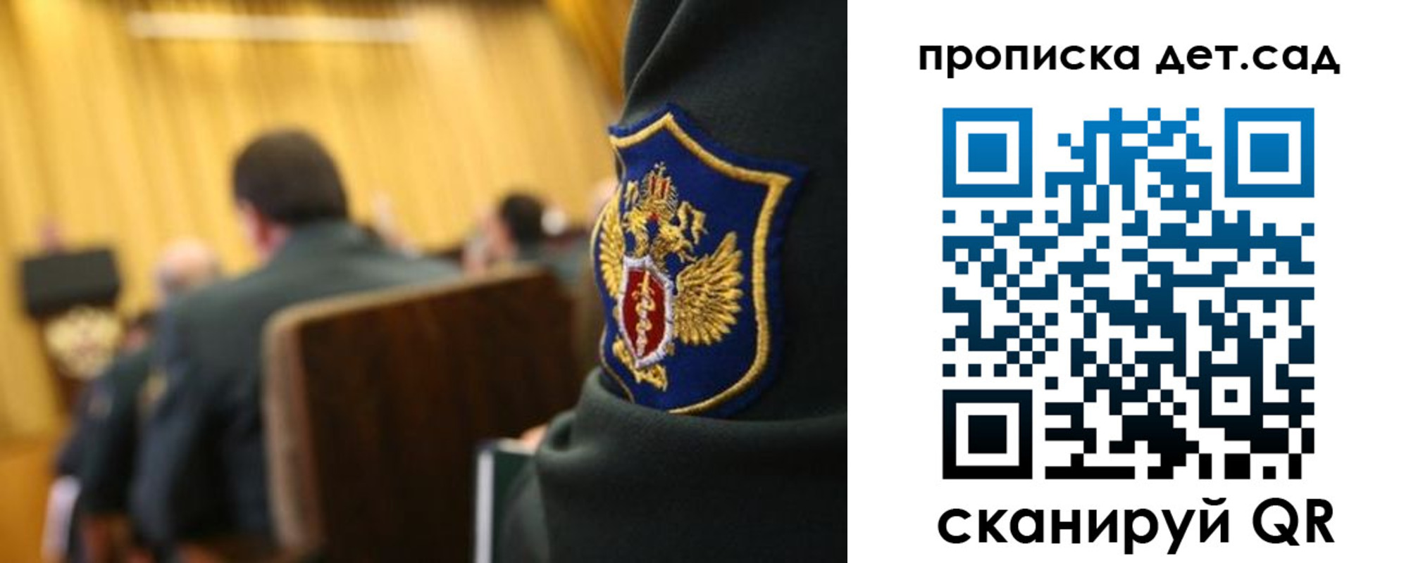прописка штамп в Балашове