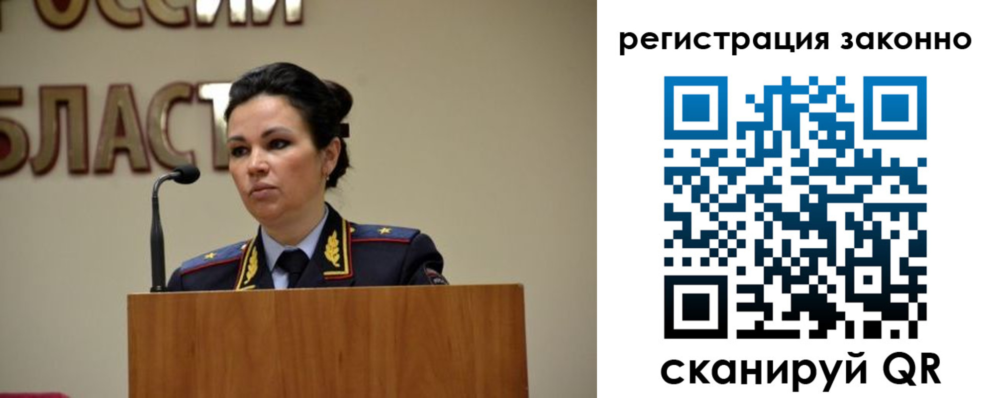 прописка для военкомата в Балашове
