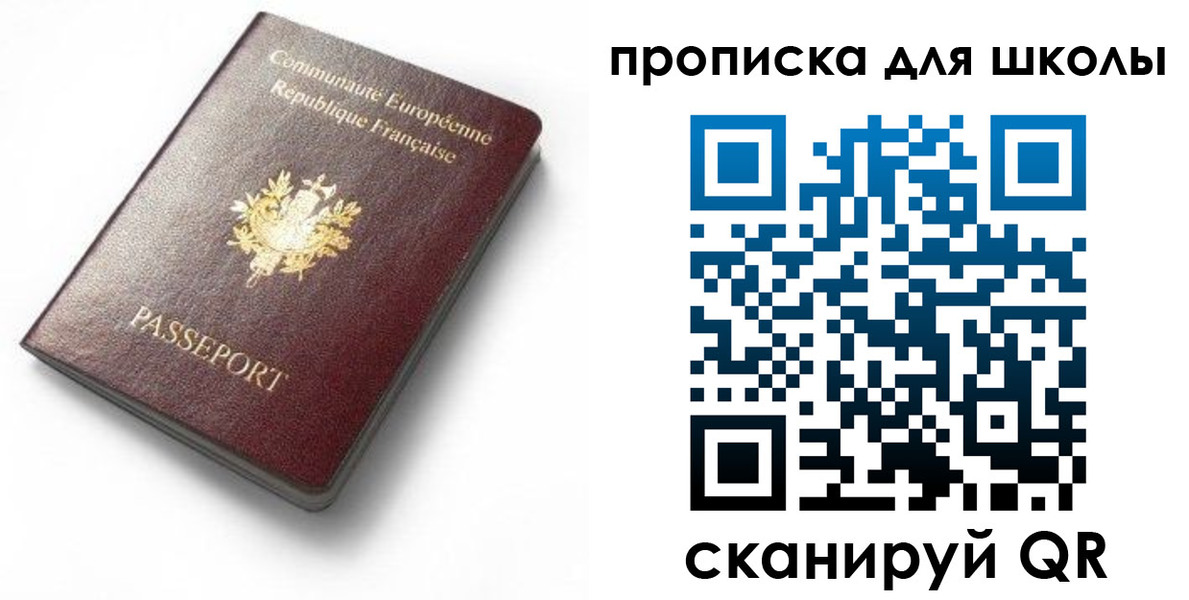 прописка для кредита в Балашове