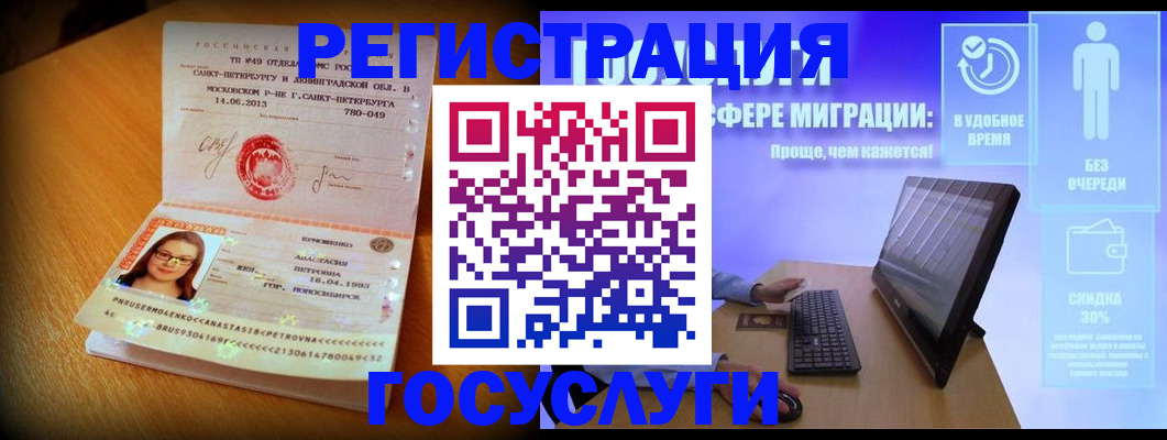 прописка гарантия в Балашове