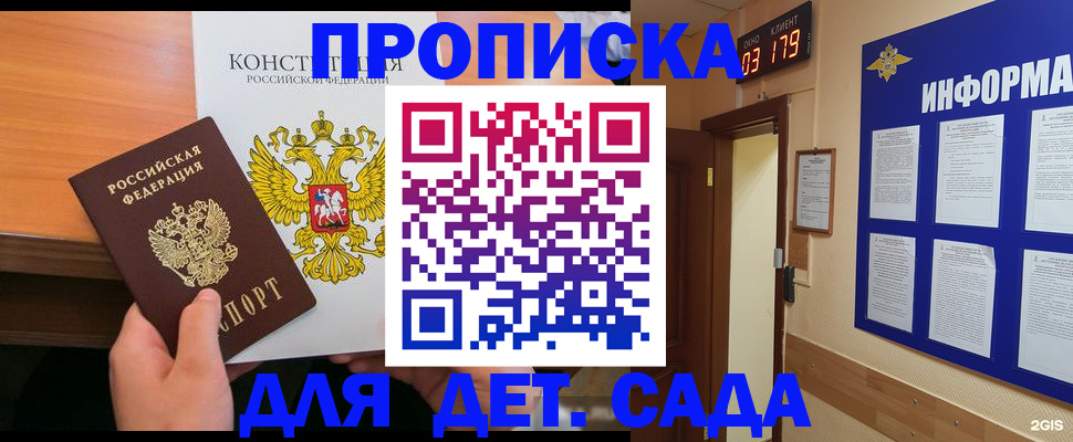 временная регистрация надежно в Балашове