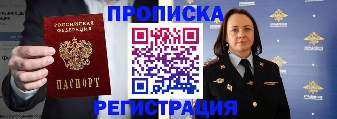 временная регистрация адрес в Балашове