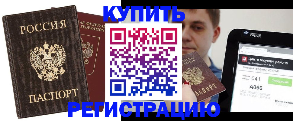 прописка от собственника в Балашове