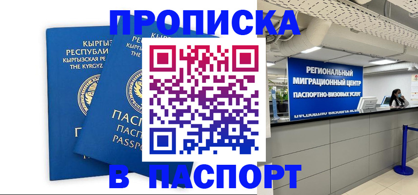 миграционный учет в Балашове