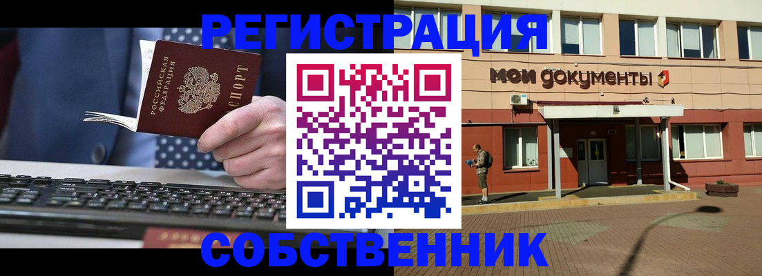 прописка гарантия в Балашове